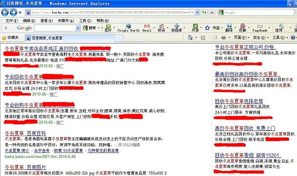 冬蟲夏草回收,回收冬蟲夏草
