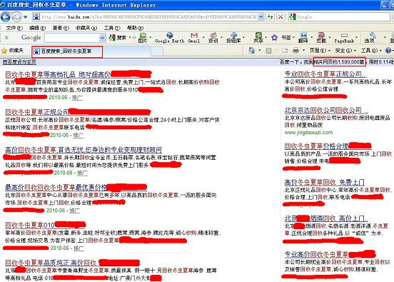 回收蟲草,回收冬蟲夏草